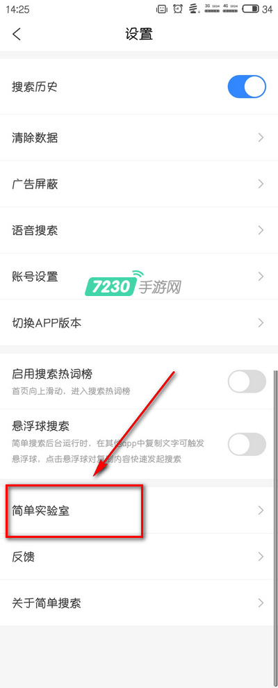 简单搜索小度乐园是什么 简单搜索小度乐园怎么使用