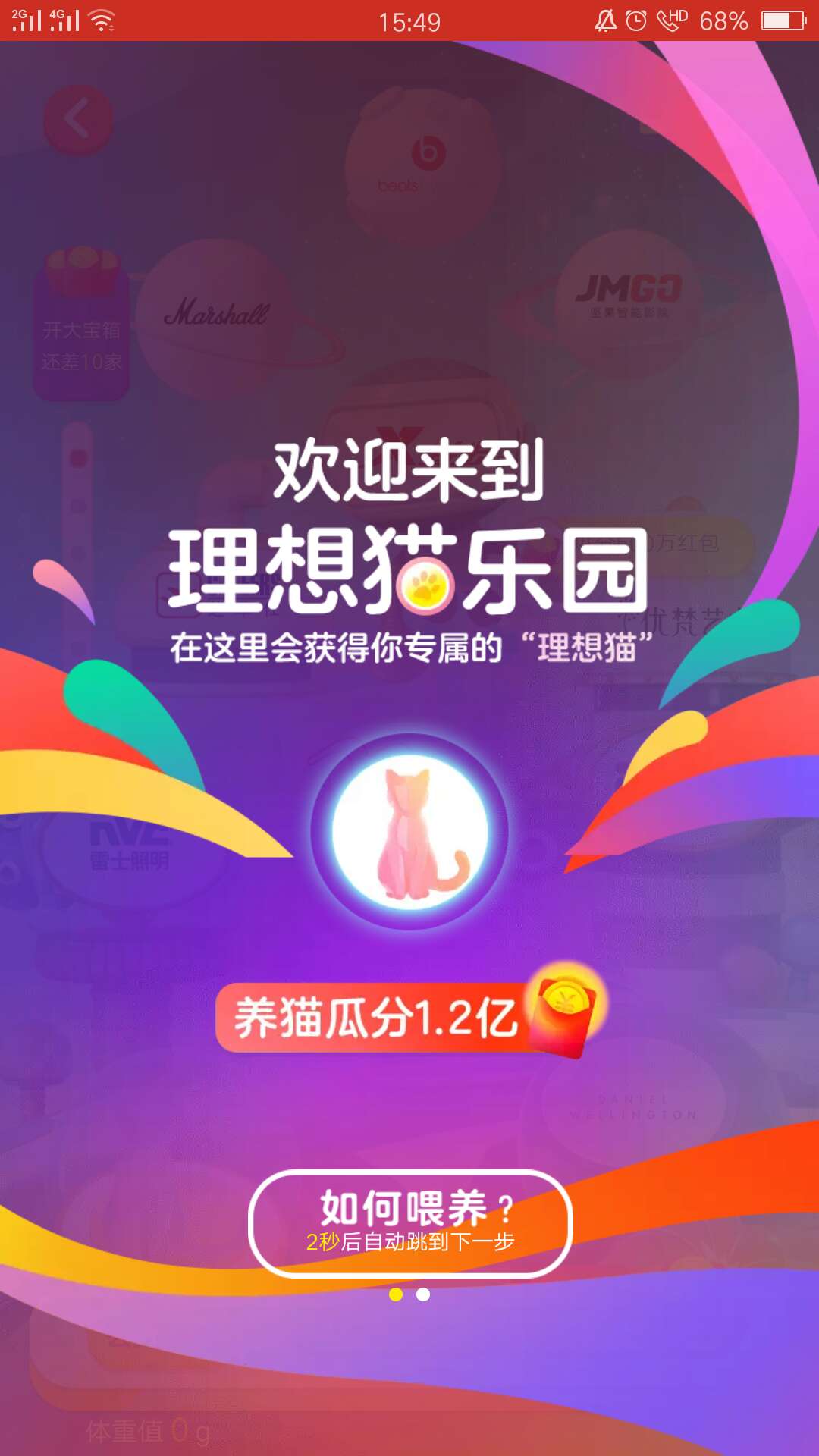 淘宝理想猫乐园怎么玩 具体玩法及奖励介绍