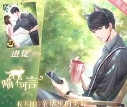 恋与制作人李泽言喵不可言获得攻略 具体获取方法