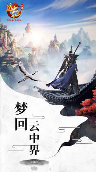 远征手游什么时候公测 远征手游测试时间介绍