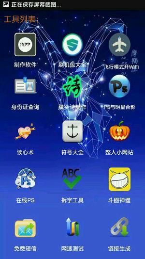 小肾磨盒二维码分享 小肾磨盒扫码下载地址