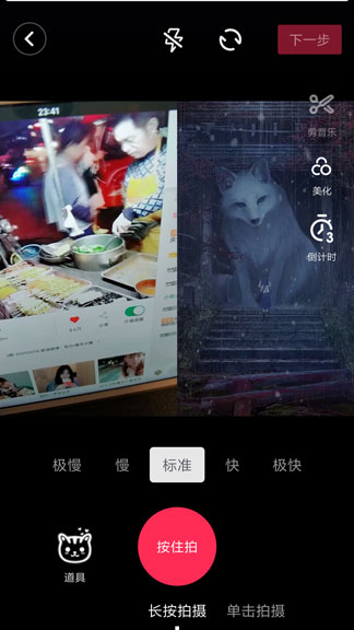 抖音分屏怎么弄 分屏拍摄方法分享