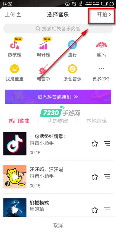 抖音黑白滤镜怎么开 抖音在哪开黑白滤镜