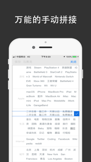 拼了个长图怎么使用 拼了个长图使用技巧