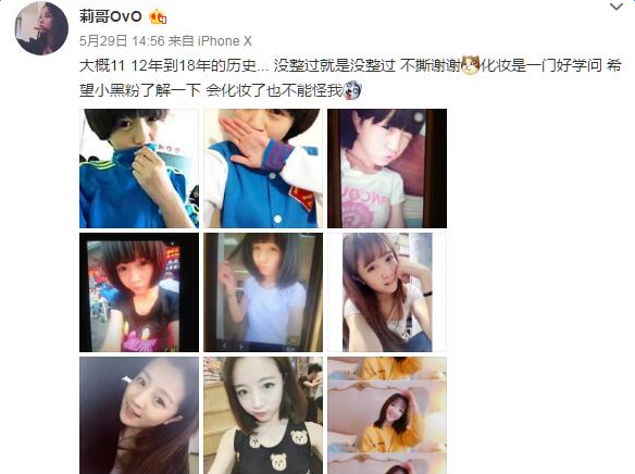 抖音莉哥o3o整容是真的吗 莉哥整容真的假的详细介绍