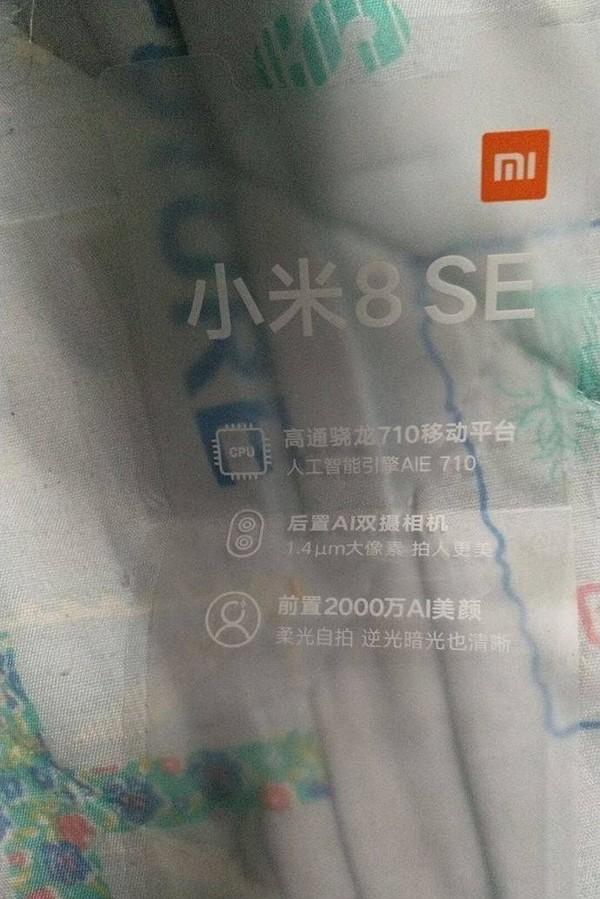 小米8 SE多少钱官网报价及图片介绍 小米8 SE最新价格介绍