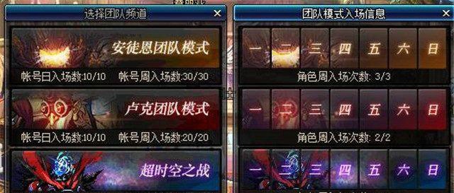 DFN超时空之战怎么进 超时空副本入口位置详解