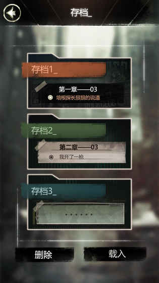 探魇攻略大全 探魇游戏剧情介绍
