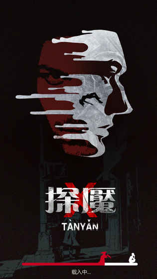 探魇攻略大全 探魇游戏剧情介绍