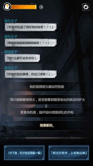 探魇攻略大全 探魇游戏剧情介绍