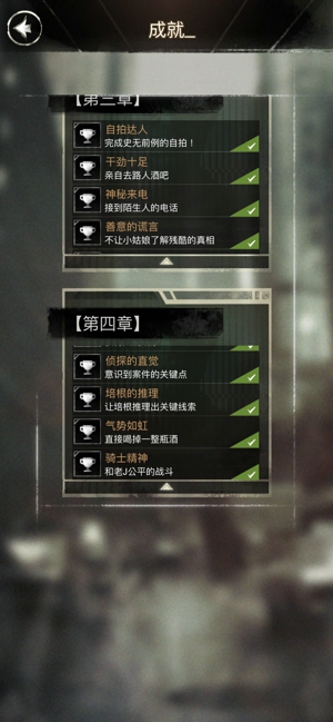 探魇结局介绍 全结局与成就收集达成
