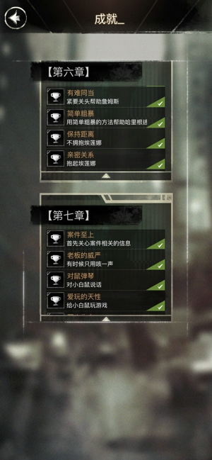 探魇结局介绍 全结局与成就收集达成