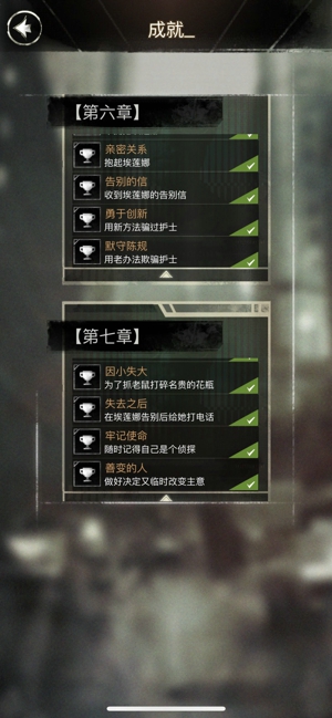 探魇结局介绍 全结局与成就收集达成