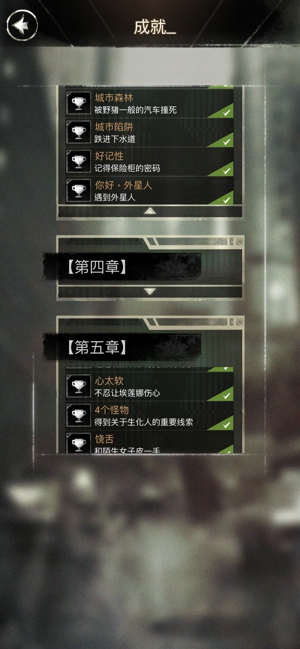 探魇结局介绍 全结局与成就收集达成