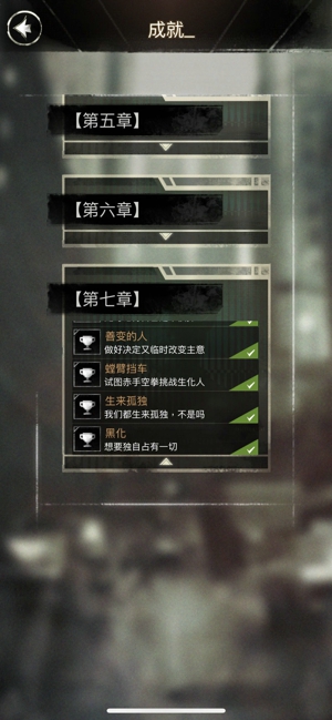 探魇结局介绍 全结局与成就收集达成