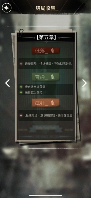 探魇结局介绍 全结局与成就收集达成