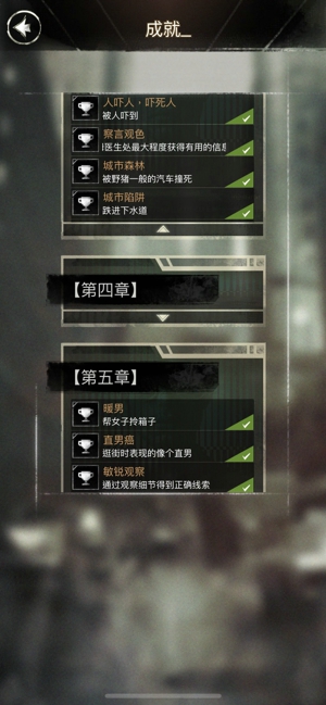 探魇结局介绍 全结局与成就收集达成