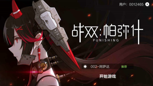 战双帕弥什什么时候上线 游戏玩法特色介绍