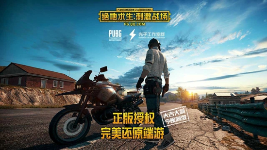 绝地求生刺激战场如何精准报点 怎么根据队友报点发现敌人