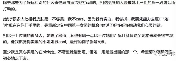 王菊投票是什么 为什么都在给王菊投票