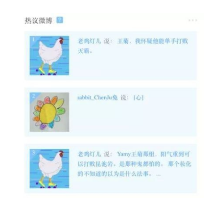王菊投票是什么 为什么都在给王菊投票