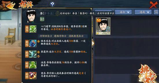 火影忍者OL时机训练攻略 时机训练通关技巧