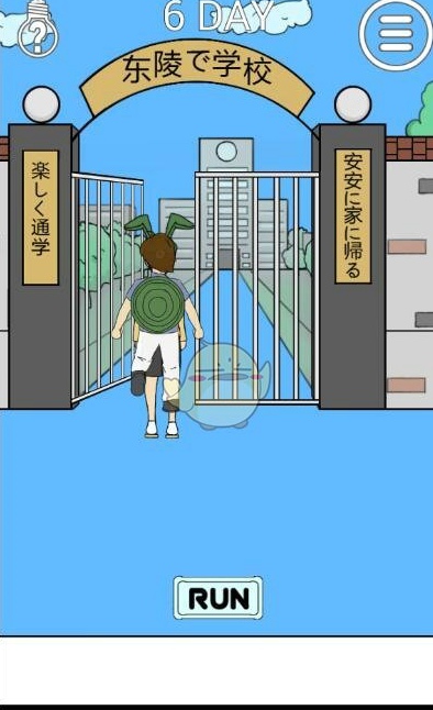 我进不去学校了2第六关怎么过 第6关图文攻略
