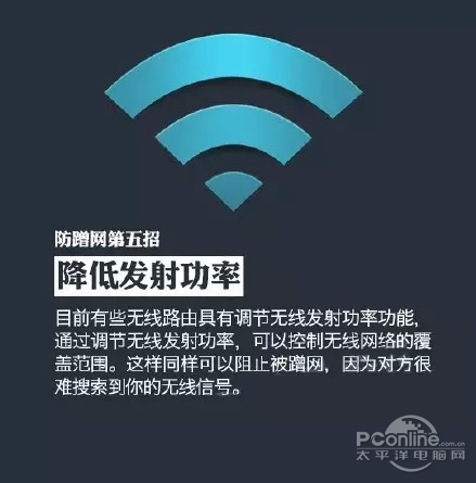 怎么知道wifi有没有被蹭网 家里网络怎么防蹭网