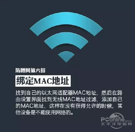 怎么知道wifi有没有被蹭网 家里网络怎么防蹭网