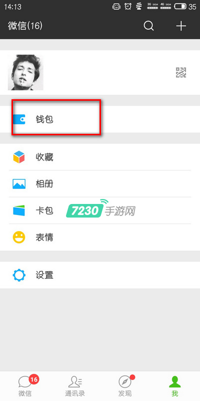 微保微车保车险怎么样 微信微车保车险怎么办理