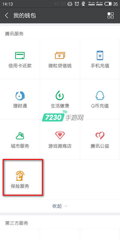 微保微车保车险怎么样 微信微车保车险怎么办理