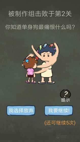 我去还有这种操作3游戏攻略 全关卡图文通关攻略