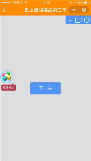 微信史上最囧挑战第二季第三十七关怎么过 史上最囧挑战第二季第三十七关攻略