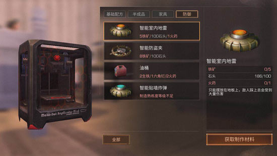 明日之后怎么抄家 被抄家怎么办
