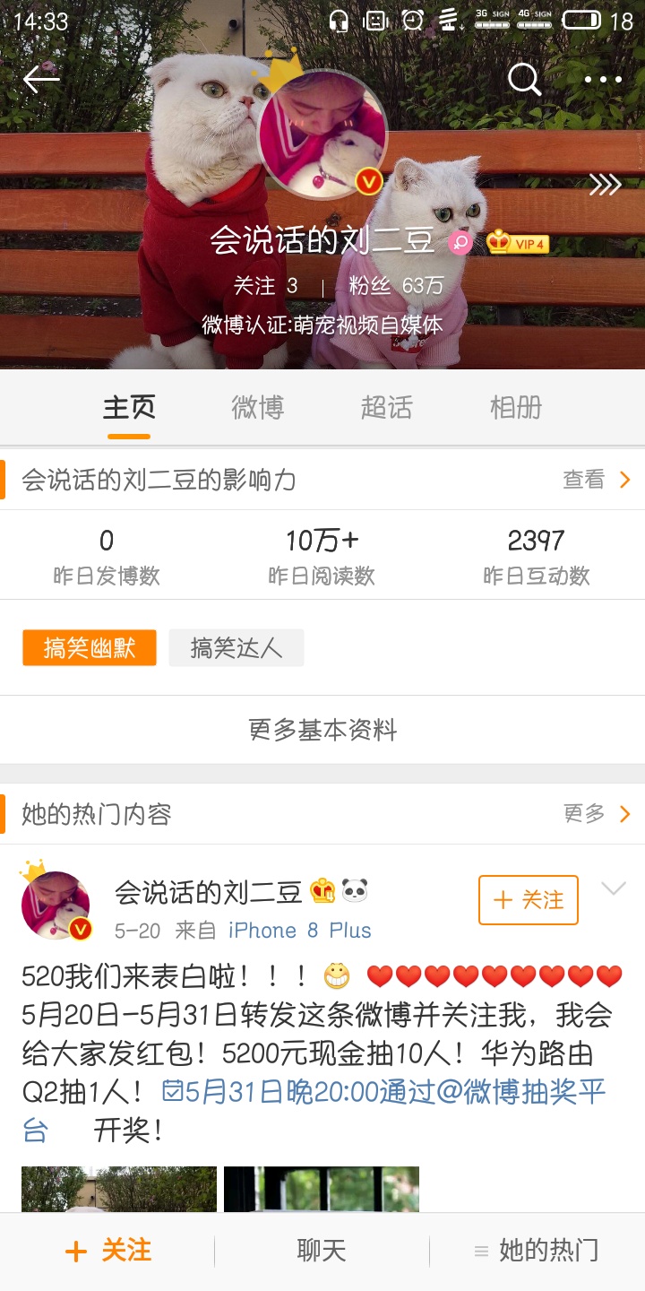 会说话的刘二豆抖音账号是多少 抖音会说话的刘二豆有小号吗