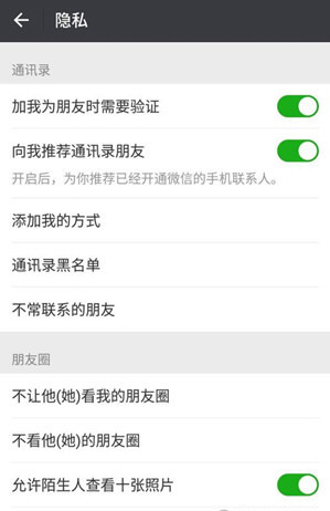 wxid开头的微信号怎么加好友 通过wxid添加好友教程