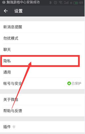 wxid开头的微信号怎么加好友 通过wxid添加好友教程