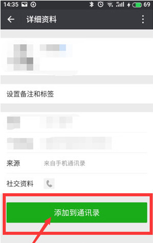 wxid开头的微信号怎么加好友 通过wxid添加好友教程