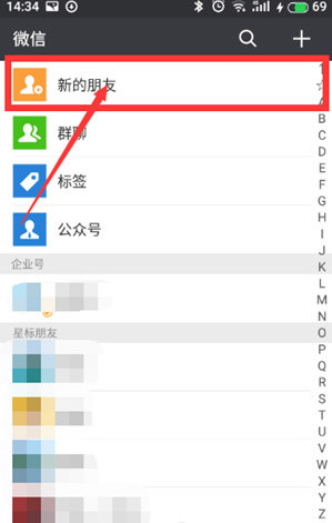 wxid开头的微信号怎么加好友 通过wxid添加好友教程