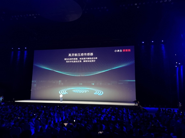 小米8透明探索版要多少钱 小米8透明板探索版售价是多少