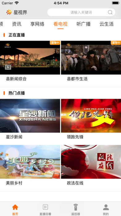 星视界二维码分享 星视界扫码下载地址