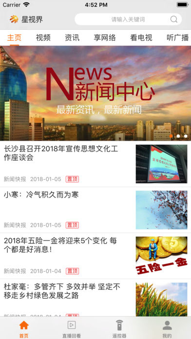 星视界二维码分享 星视界扫码下载地址