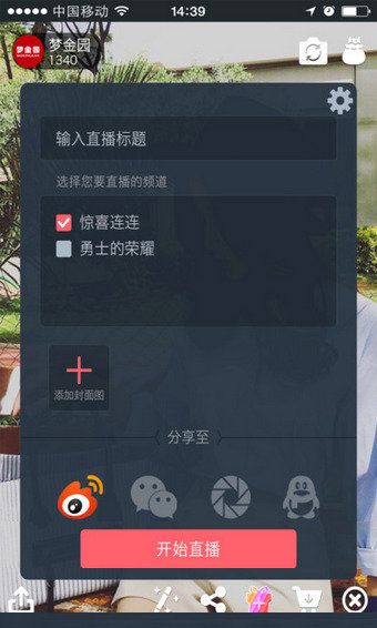 粉优直播姬二维码分享 粉优直播扫码下载地址