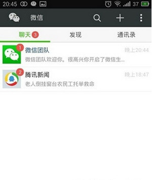 不用手机号码怎么注册新微信账号 无手机号注册微信号教程