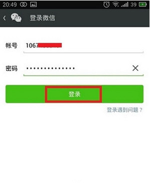不用手机号码怎么注册新微信账号 无手机号注册微信号教程