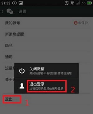 不用手机号码怎么注册新微信账号 无手机号注册微信号教程