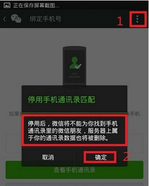 不用手机号码怎么注册新微信账号 无手机号注册微信号教程