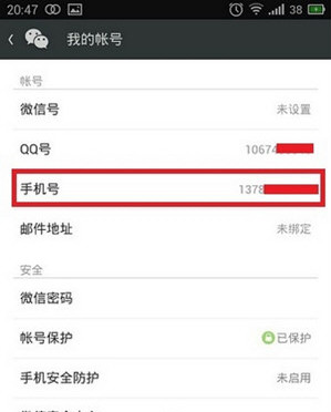 不用手机号码怎么注册新微信账号 无手机号注册微信号教程