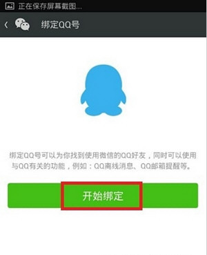 不用手机号码怎么注册新微信账号 无手机号注册微信号教程