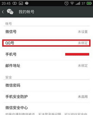 不用手机号码怎么注册新微信账号 无手机号注册微信号教程